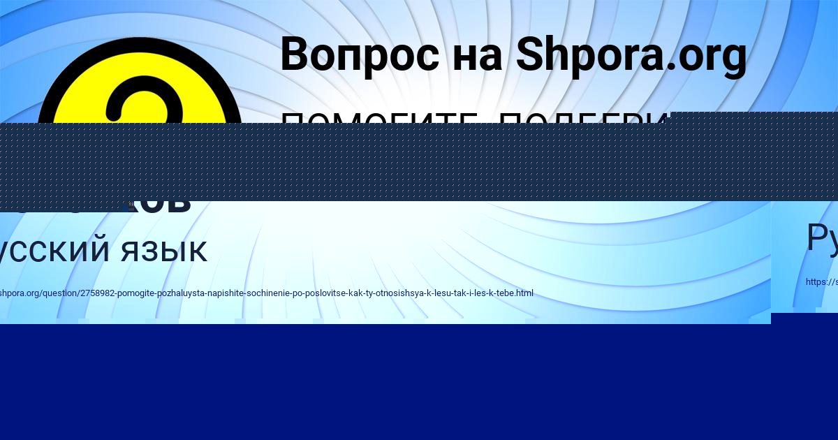 Картинка с текстом вопроса от пользователя Ангелина Старостюк