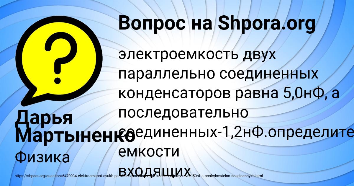 Картинка с текстом вопроса от пользователя Дарья Мартыненко