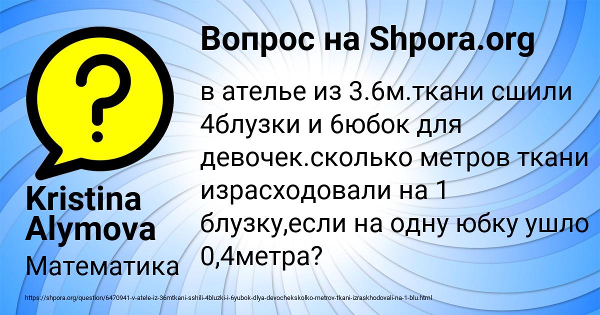 Картинка с текстом вопроса от пользователя Kristina Alymova