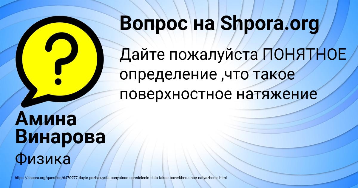 Картинка с текстом вопроса от пользователя Амина Винарова