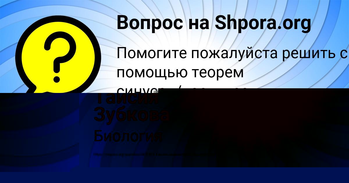 Картинка с текстом вопроса от пользователя MILOSLAVA MEDVID