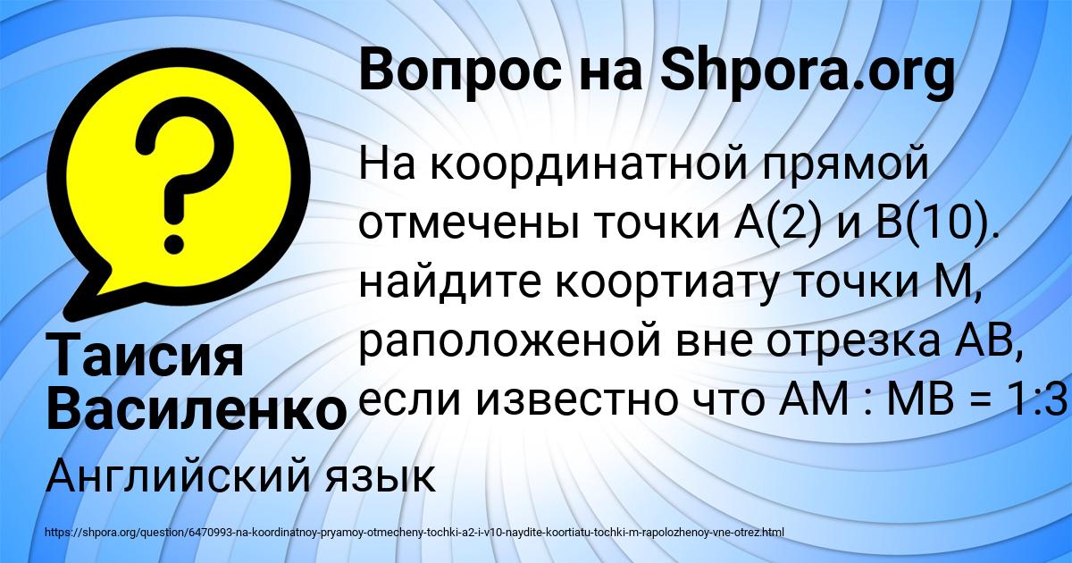 Картинка с текстом вопроса от пользователя Таисия Василенко