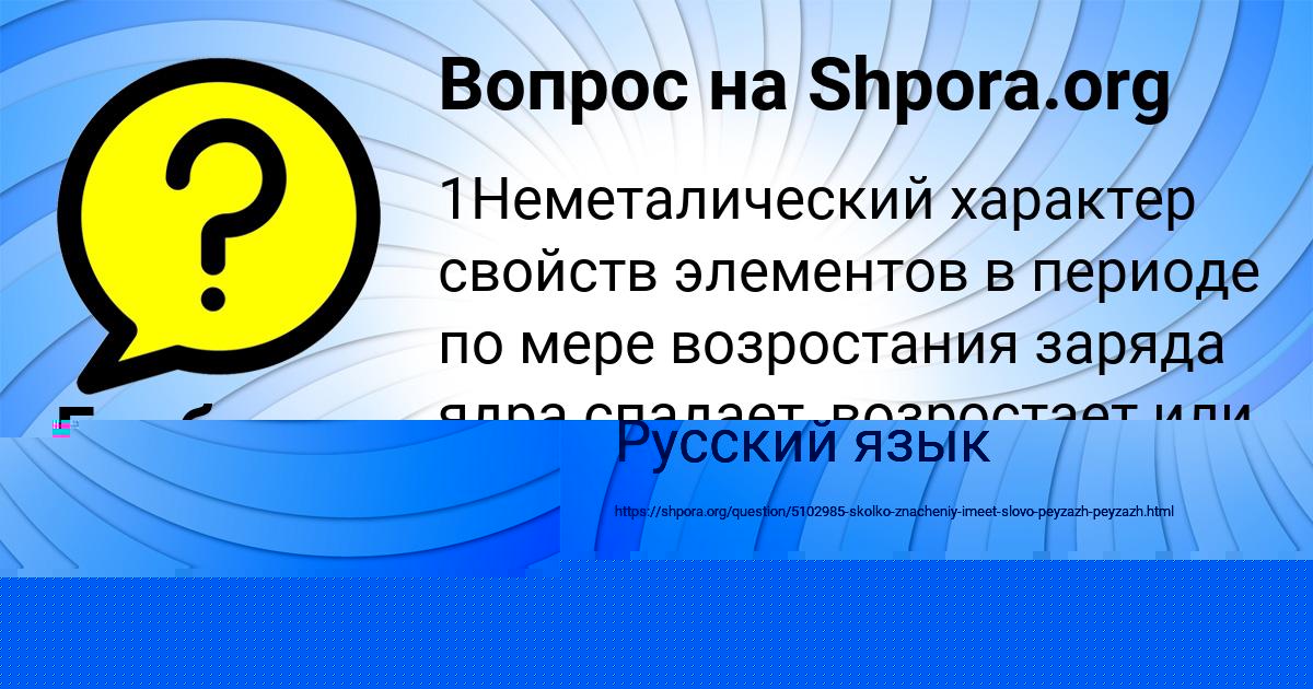 Картинка с текстом вопроса от пользователя Глеб Филипенко