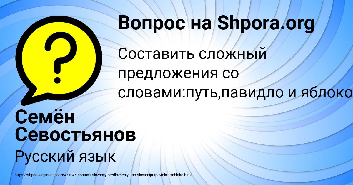Картинка с текстом вопроса от пользователя Семён Севостьянов