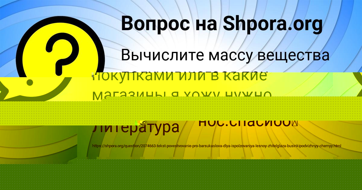 Картинка с текстом вопроса от пользователя Саша Бессонов