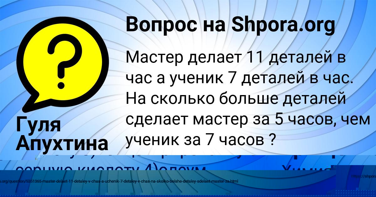 Картинка с текстом вопроса от пользователя Саша Грищенко
