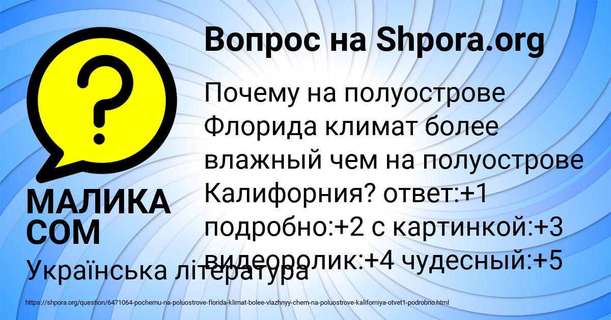 Картинка с текстом вопроса от пользователя МАЛИКА СОМ