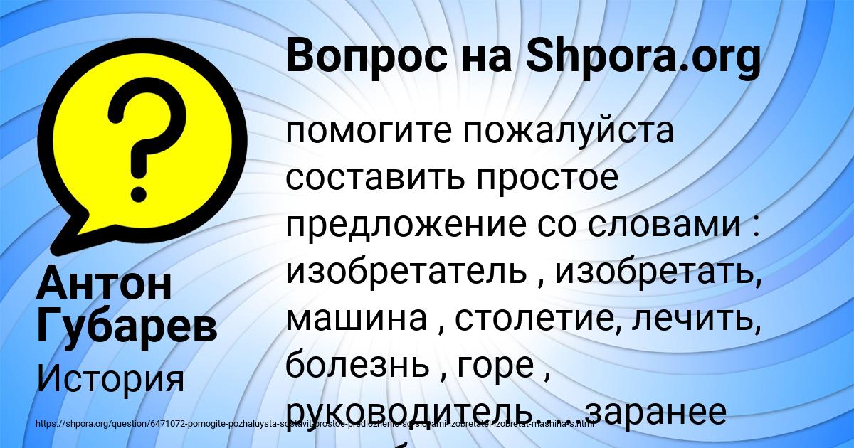Картинка с текстом вопроса от пользователя Антон Губарев