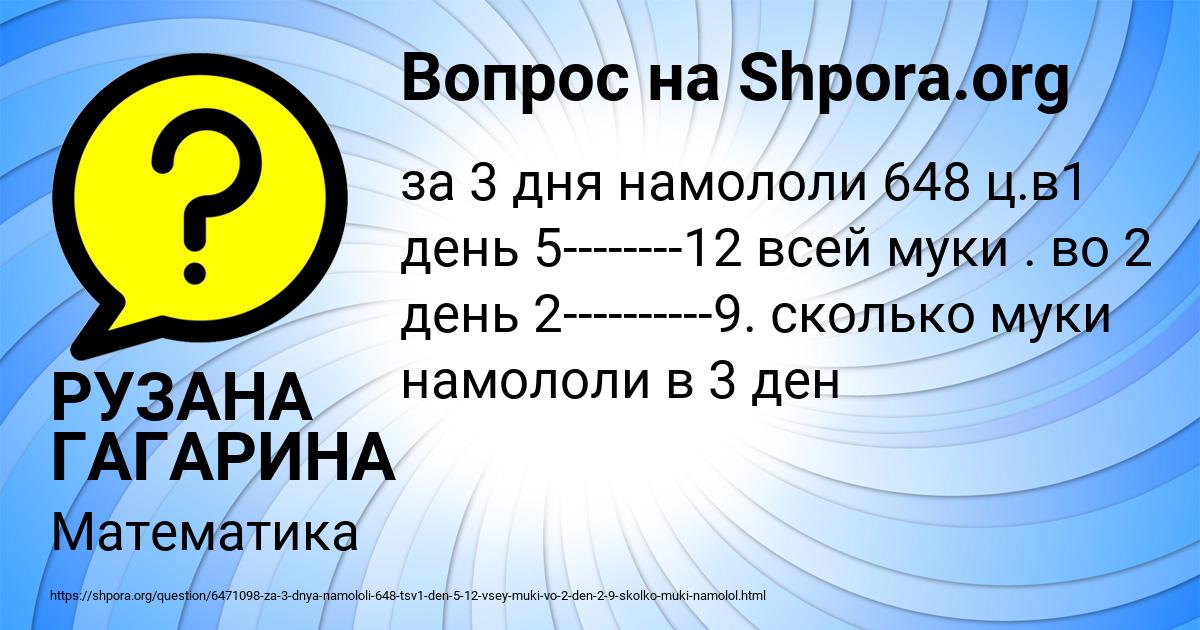 Картинка с текстом вопроса от пользователя РУЗАНА ГАГАРИНА