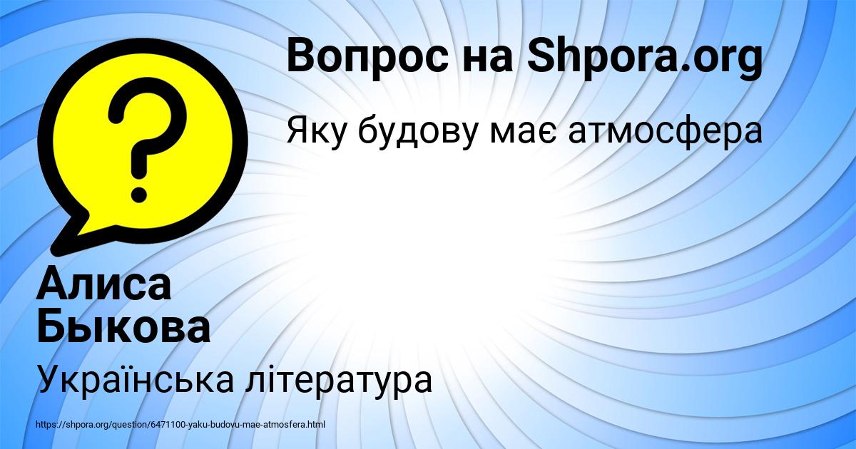 Картинка с текстом вопроса от пользователя Алиса Быкова