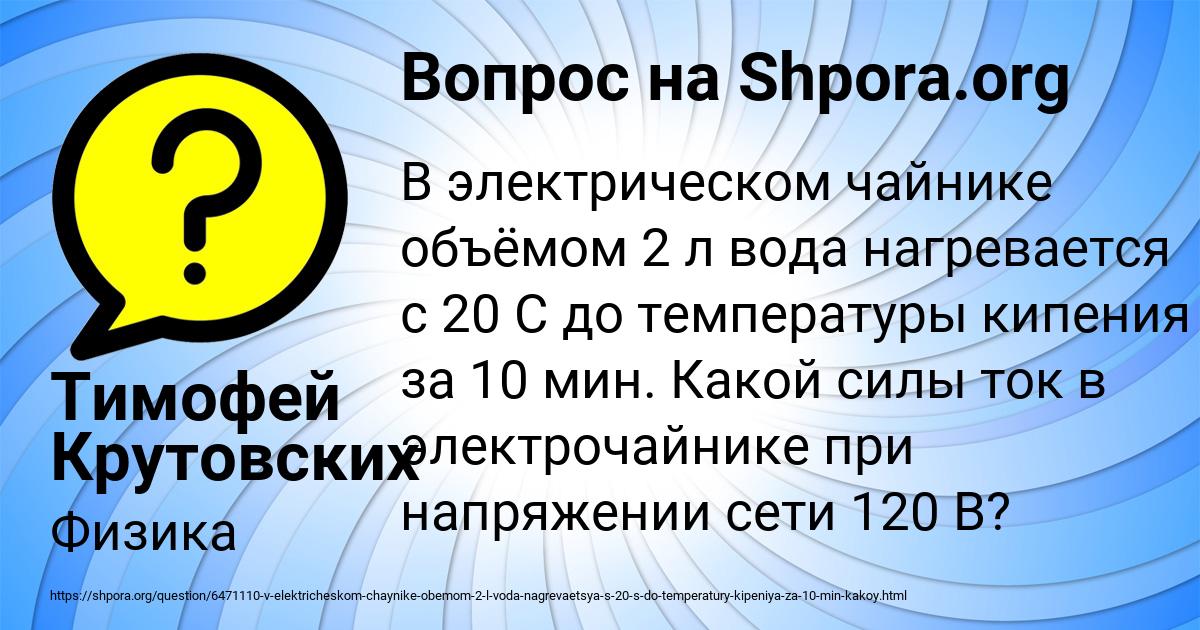Картинка с текстом вопроса от пользователя Тимофей Крутовских