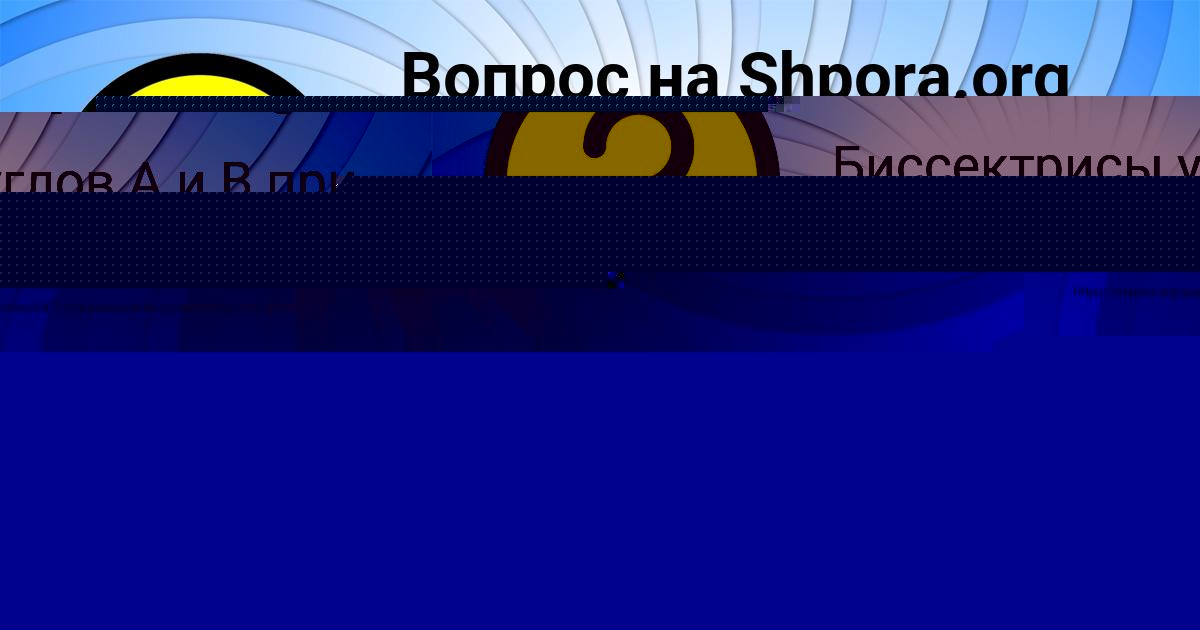 Картинка с текстом вопроса от пользователя ДИЛЯ ЛОМОНОСОВА