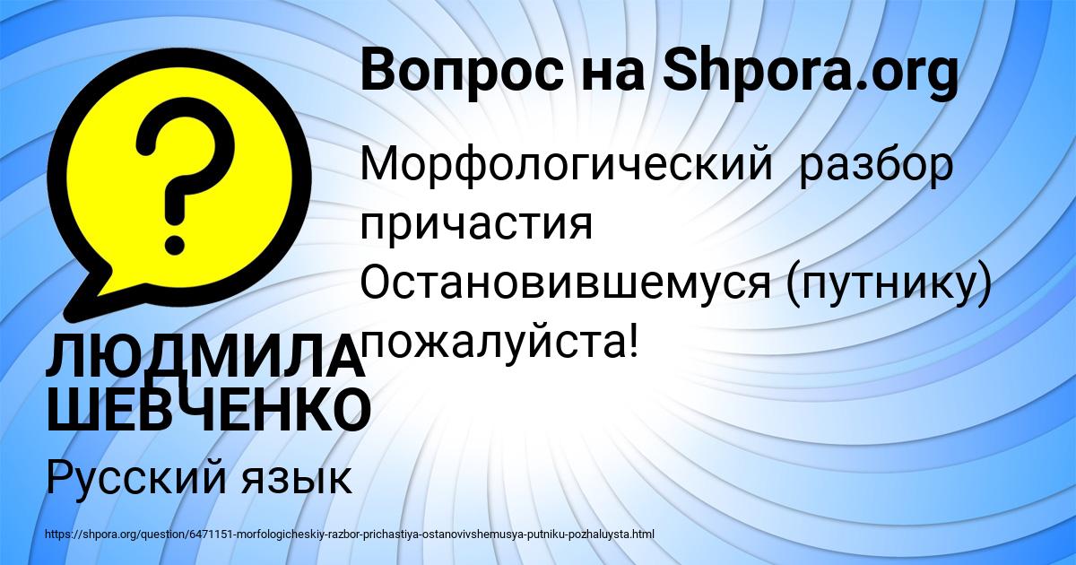 Картинка с текстом вопроса от пользователя ЛЮДМИЛА ШЕВЧЕНКО