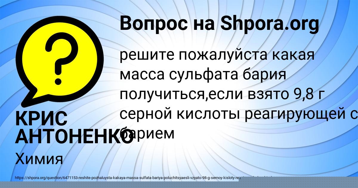 Картинка с текстом вопроса от пользователя КРИС АНТОНЕНКО