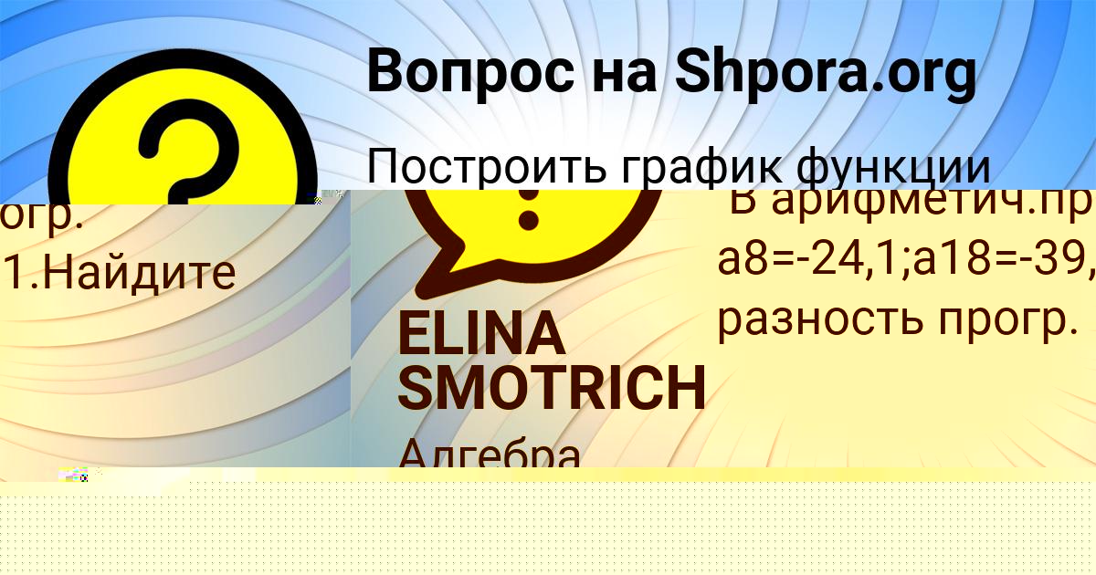Картинка с текстом вопроса от пользователя АВРОРА ЧУМАК