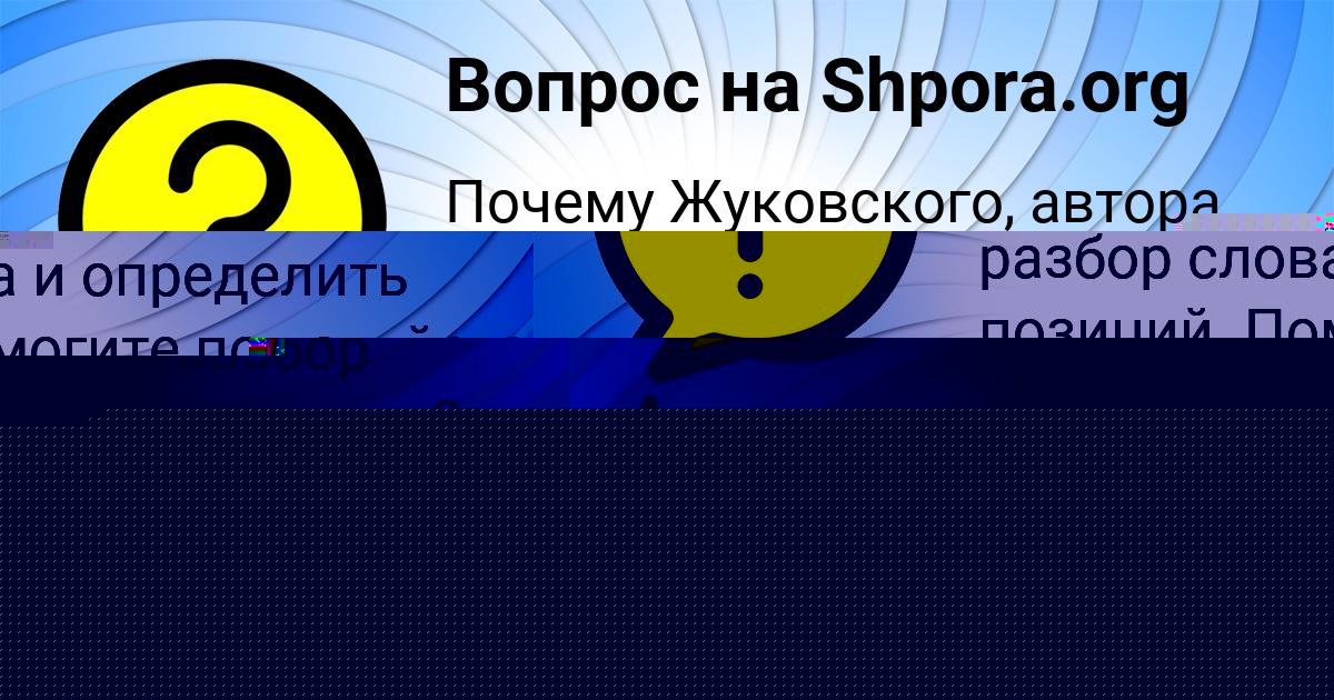 Картинка с текстом вопроса от пользователя Оля Пилипенко