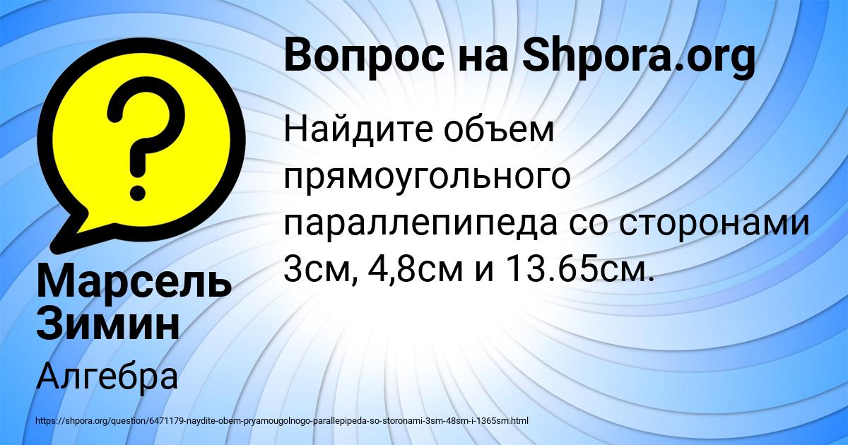 Картинка с текстом вопроса от пользователя Марсель Зимин