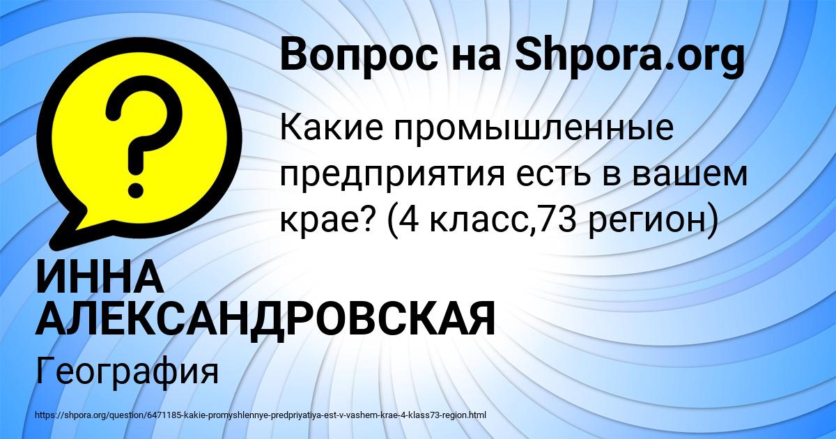 Картинка с текстом вопроса от пользователя ИННА АЛЕКСАНДРОВСКАЯ