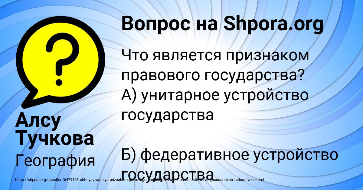 Картинка с текстом вопроса от пользователя Алсу Тучкова