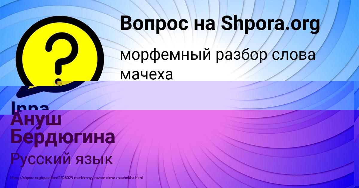 Картинка с текстом вопроса от пользователя Inna Moroz