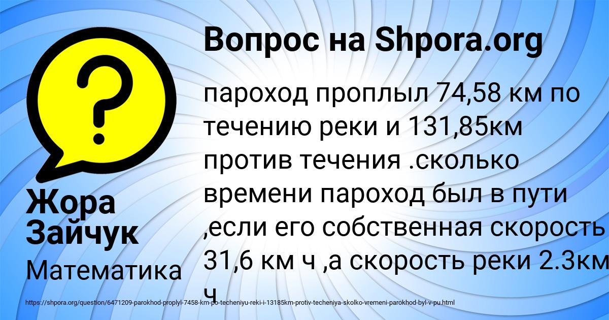 Картинка с текстом вопроса от пользователя Жора Зайчук