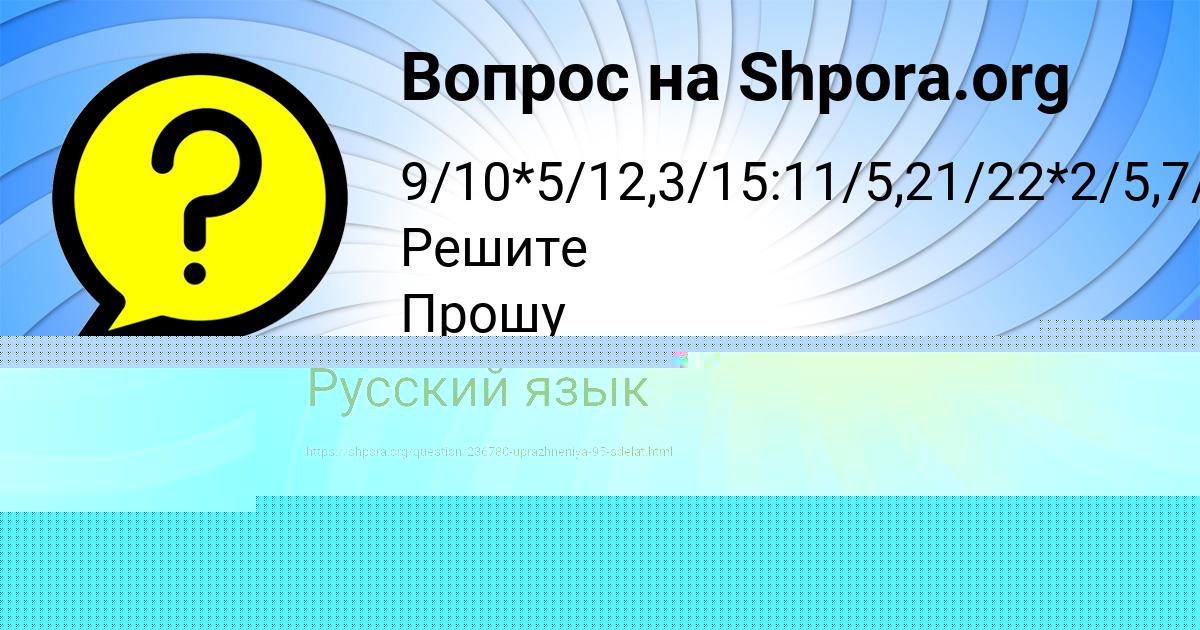Картинка с текстом вопроса от пользователя Толик Карпенко