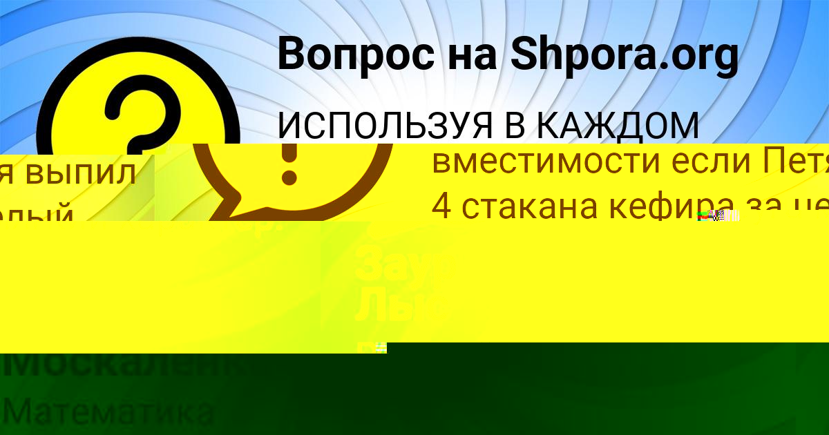 Картинка с текстом вопроса от пользователя АФИНА ЗАЕЦЬ