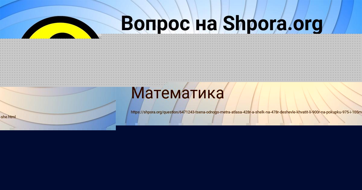 Картинка с текстом вопроса от пользователя Татьяна Байдак