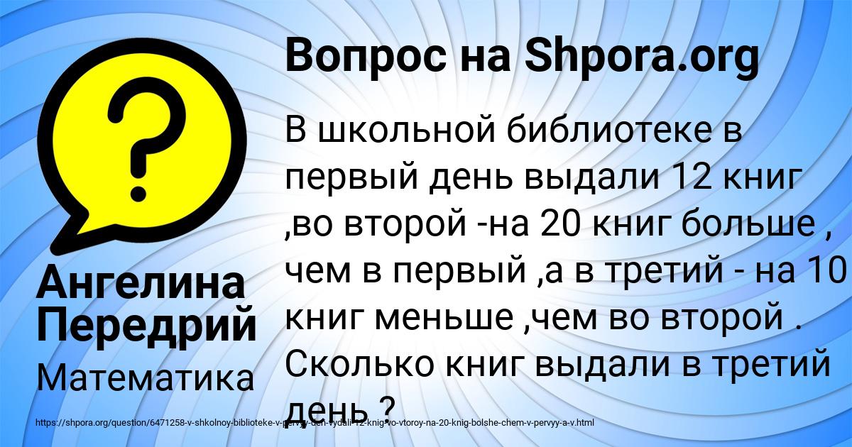 Картинка с текстом вопроса от пользователя Ангелина Передрий