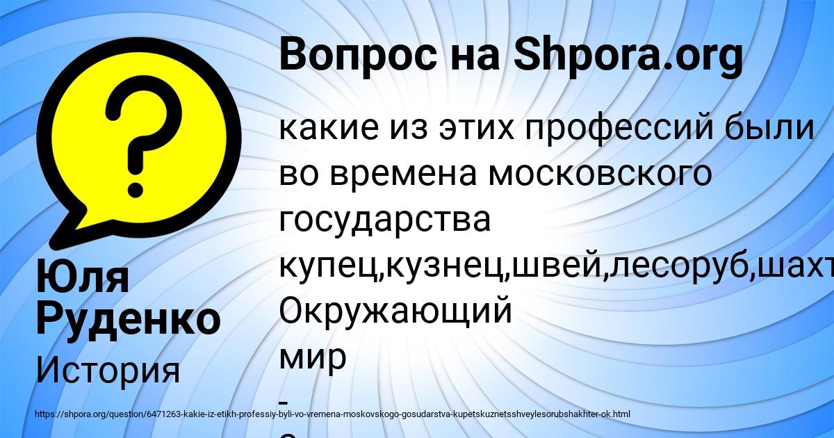 Картинка с текстом вопроса от пользователя Юля Руденко