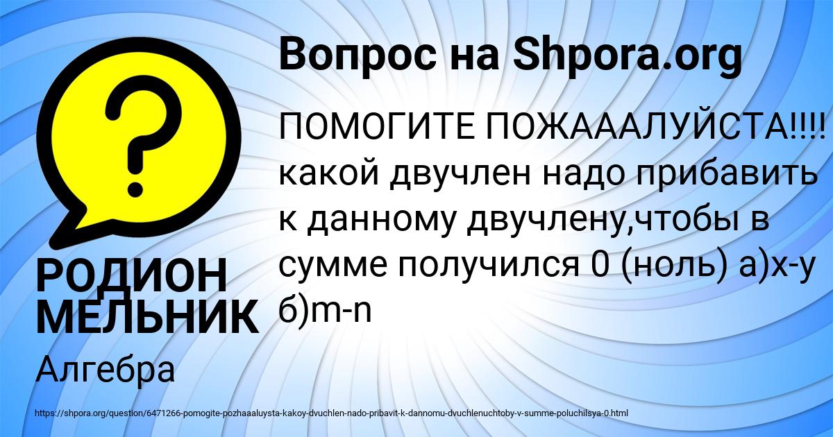 Картинка с текстом вопроса от пользователя РОДИОН МЕЛЬНИК