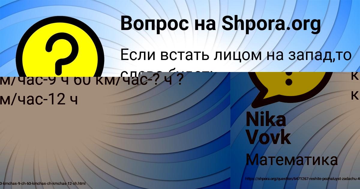 Картинка с текстом вопроса от пользователя Nika Vovk