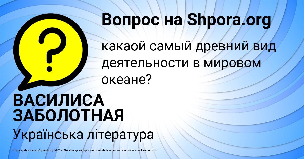 Картинка с текстом вопроса от пользователя ВАСИЛИСА ЗАБОЛОТНАЯ