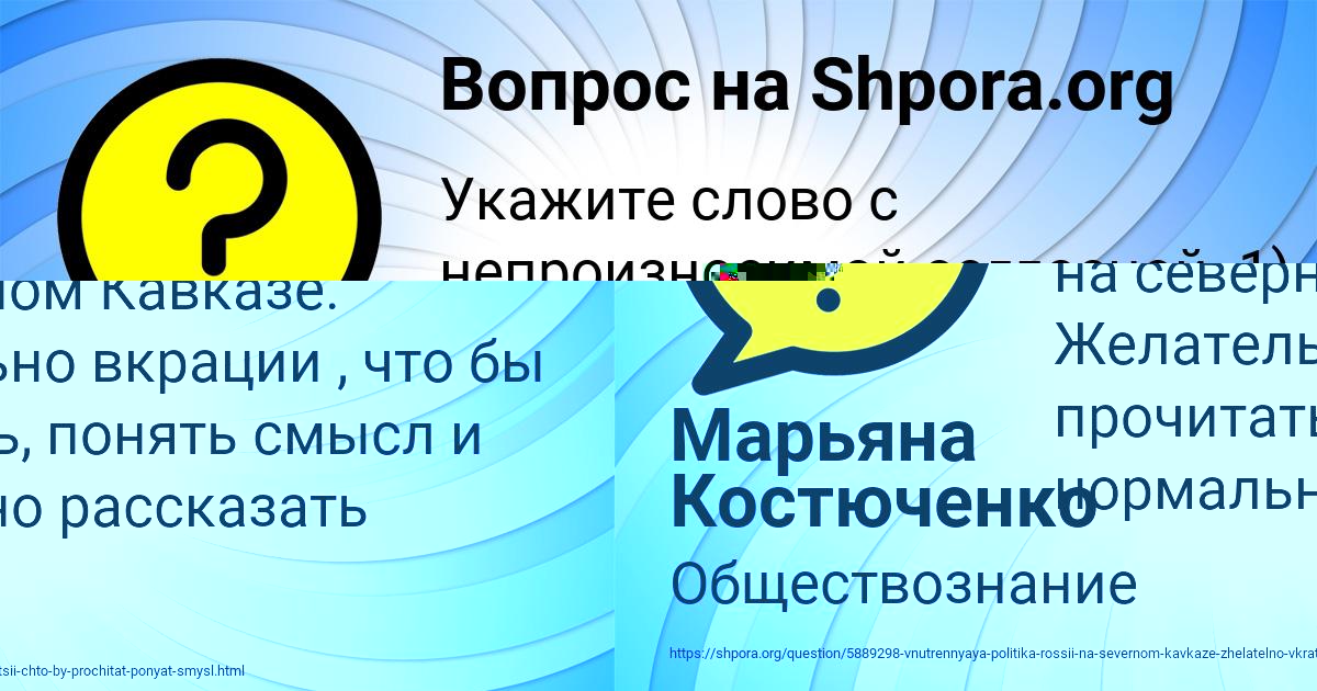 Картинка с текстом вопроса от пользователя АЛЕНА ВОЙТ