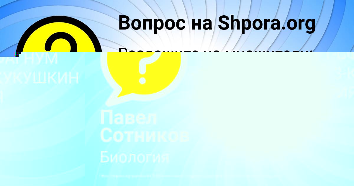 Картинка с текстом вопроса от пользователя Павел Сотников