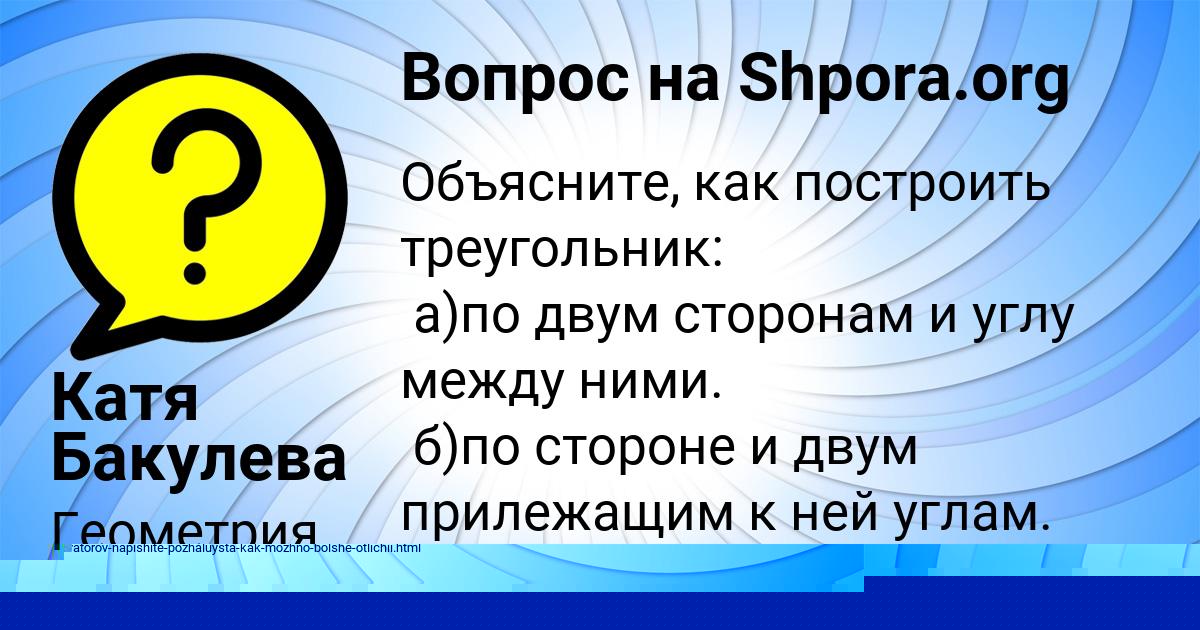 Картинка с текстом вопроса от пользователя Бодя Радченко