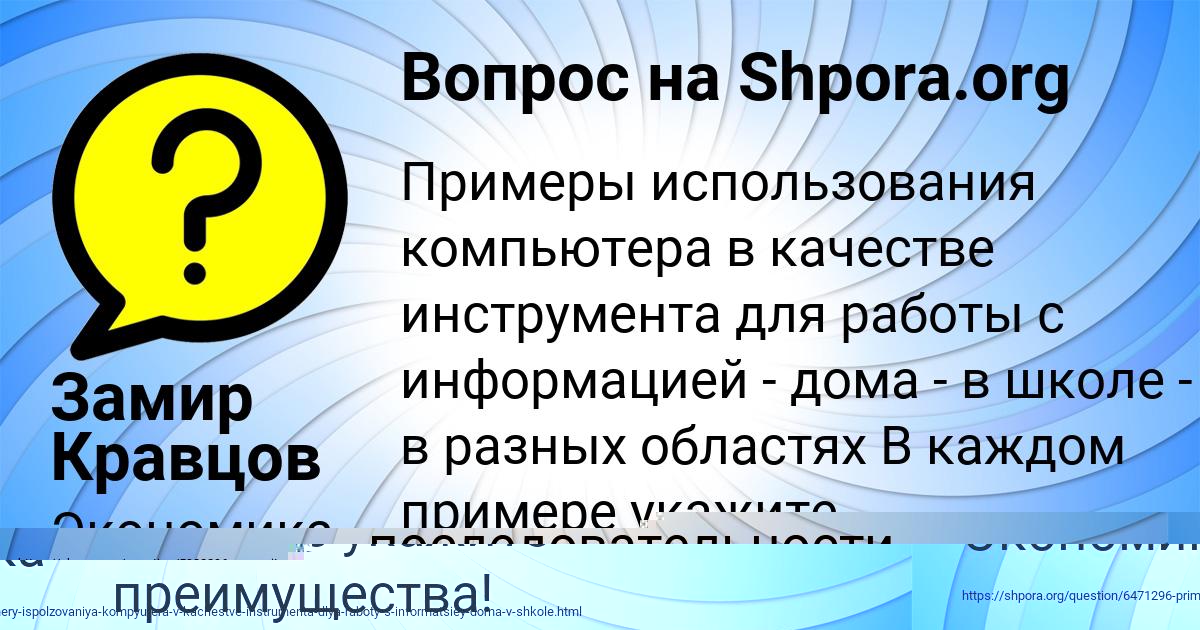 Картинка с текстом вопроса от пользователя Замир Кравцов