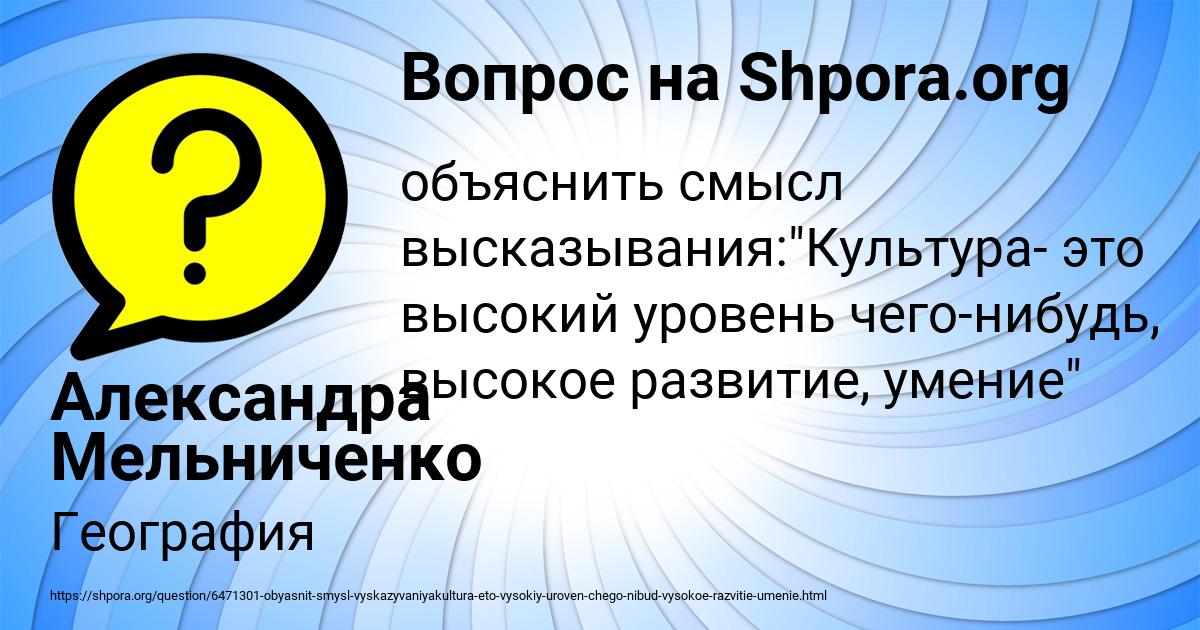 Картинка с текстом вопроса от пользователя Александра Мельниченко
