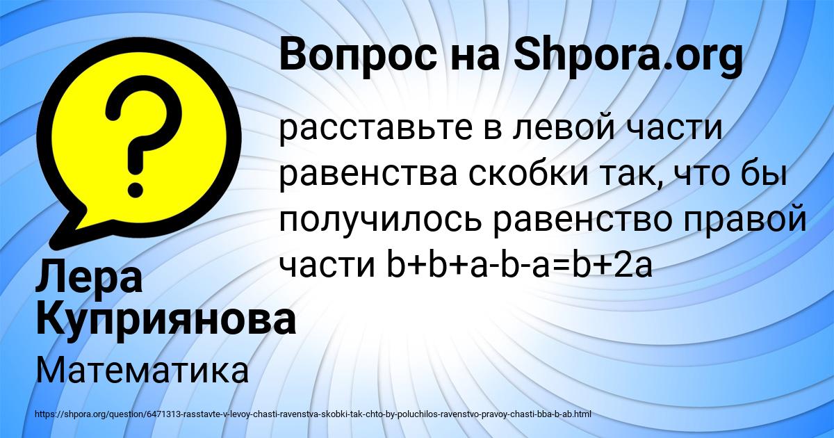 Картинка с текстом вопроса от пользователя Лера Куприянова