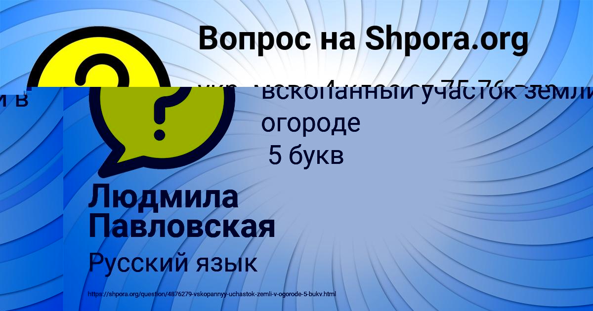 Картинка с текстом вопроса от пользователя ИННА ВОЛОХОВА