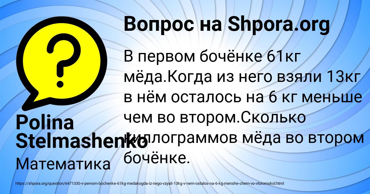 Картинка с текстом вопроса от пользователя Polina Stelmashenko