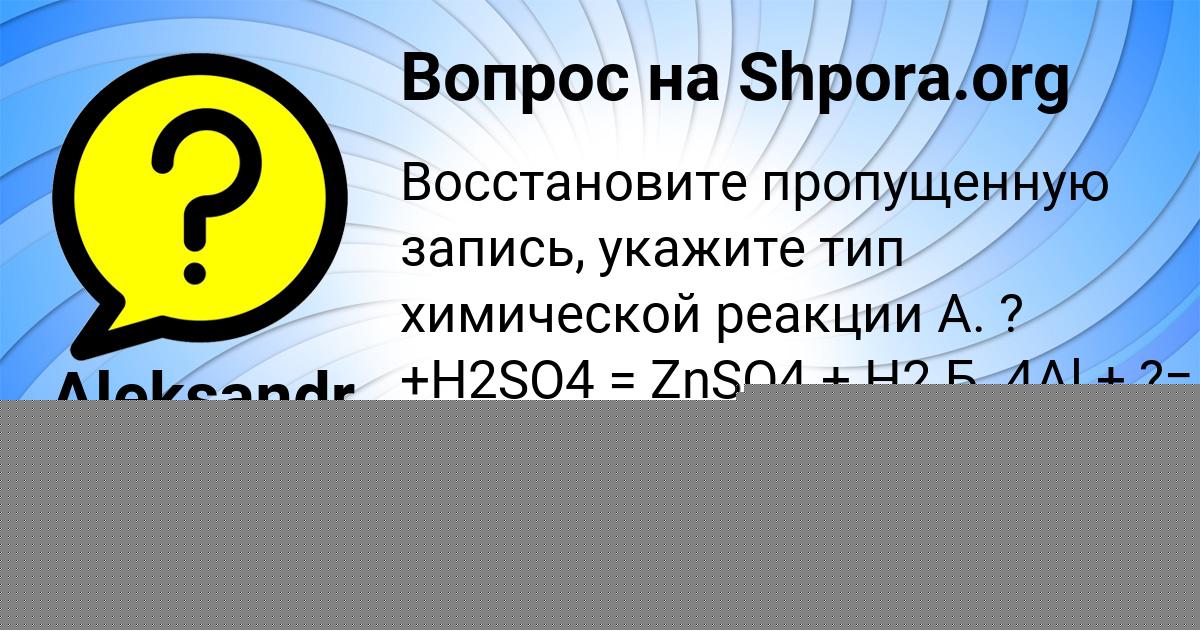 Картинка с текстом вопроса от пользователя Aleksandr Oreshkin