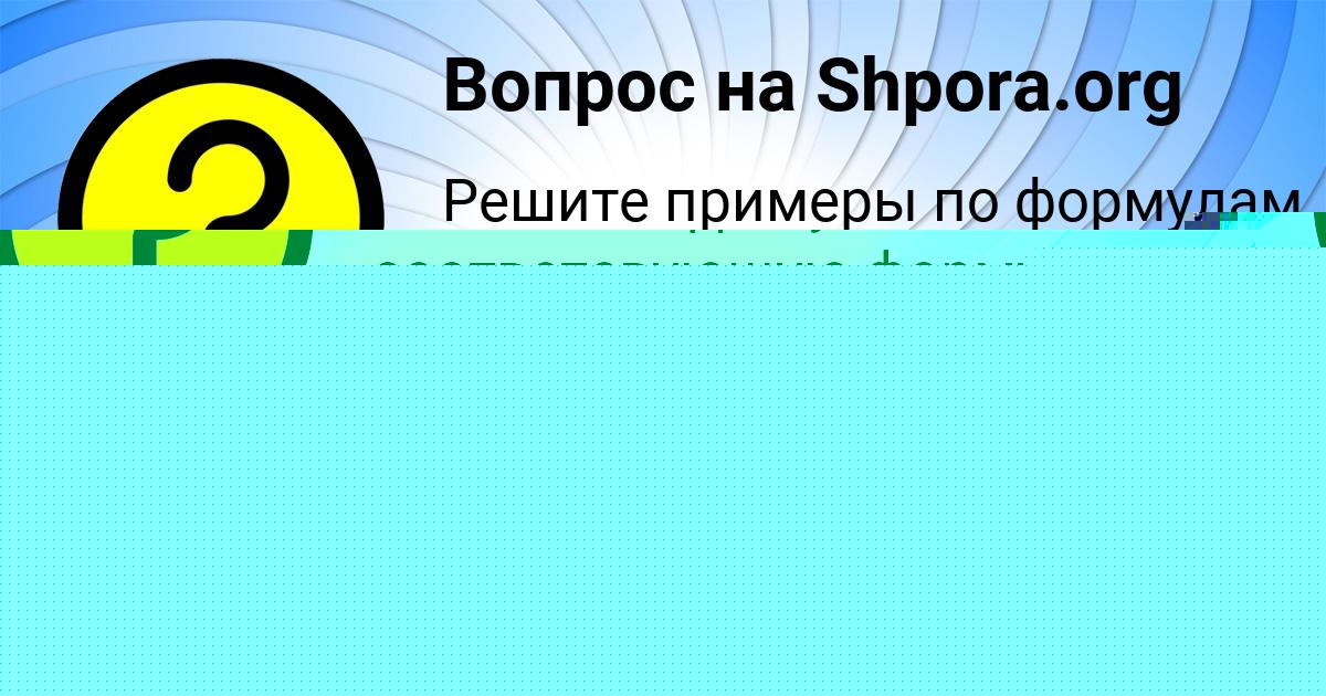 Картинка с текстом вопроса от пользователя КАРОЛИНА ИВАНЕНКО