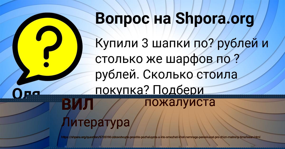 Картинка с текстом вопроса от пользователя Оля Грузинова