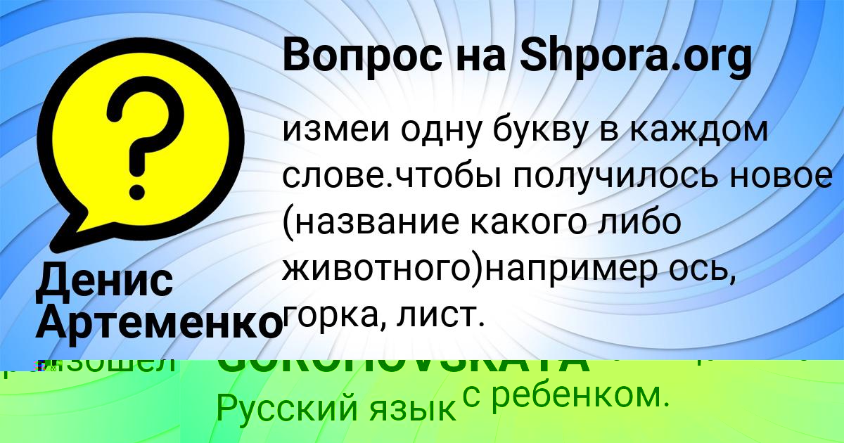 Картинка с текстом вопроса от пользователя Денис Артеменко
