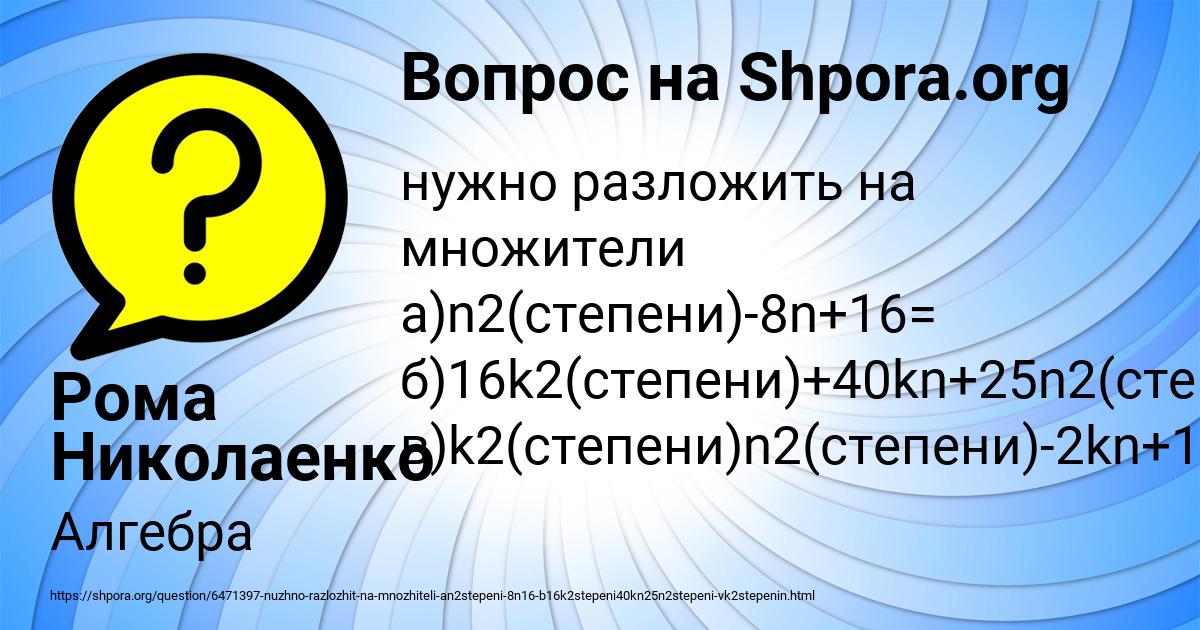 Картинка с текстом вопроса от пользователя Рома Николаенко