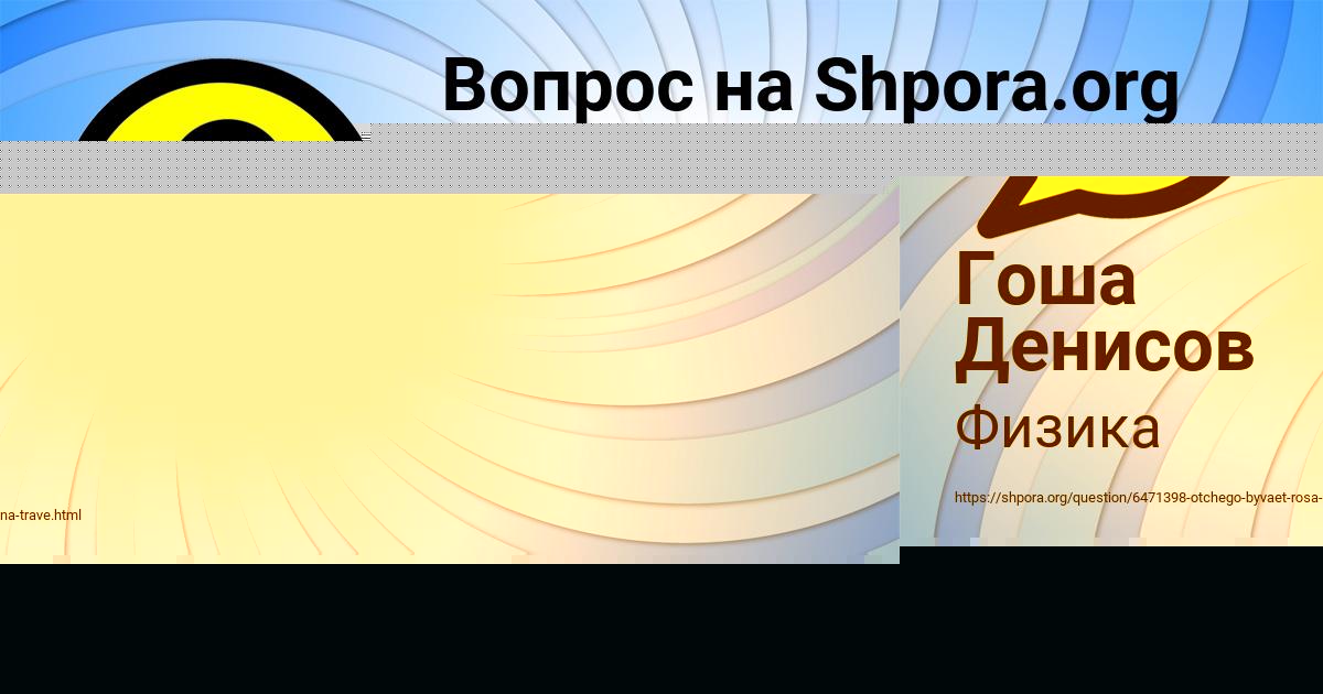 Картинка с текстом вопроса от пользователя Гоша Денисов