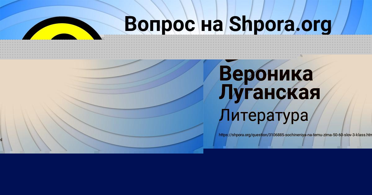 Картинка с текстом вопроса от пользователя Алексей Лытвынчук