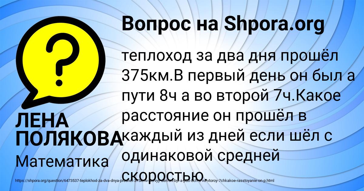 Картинка с текстом вопроса от пользователя ЛЕНА ПОЛЯКОВА