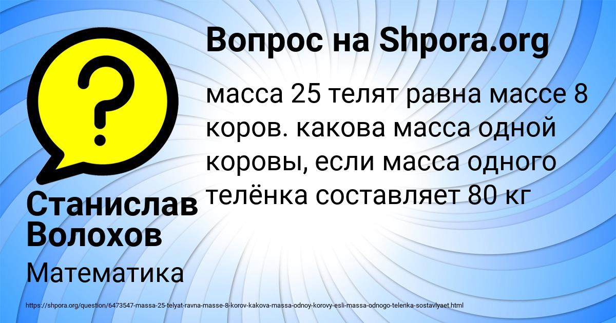 Картинка с текстом вопроса от пользователя Станислав Волохов